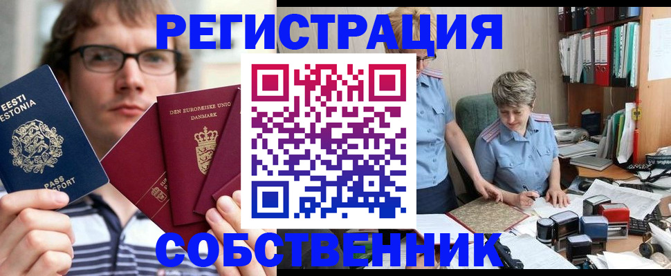 временная регистрация в квартире в Козельске