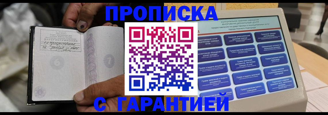 временная регистрация недорого в Козельске