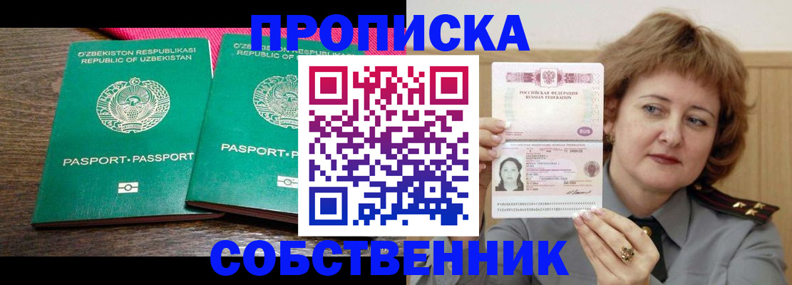 прописка иностранных граждан в Козельске