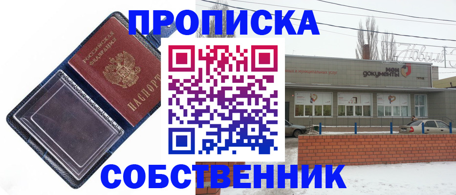 прописка 2025 в Козельске