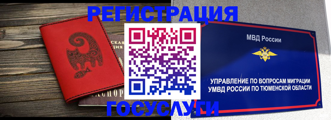 временная регистрация купить в Козельске