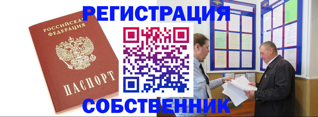 прописка для кредита в Козельске